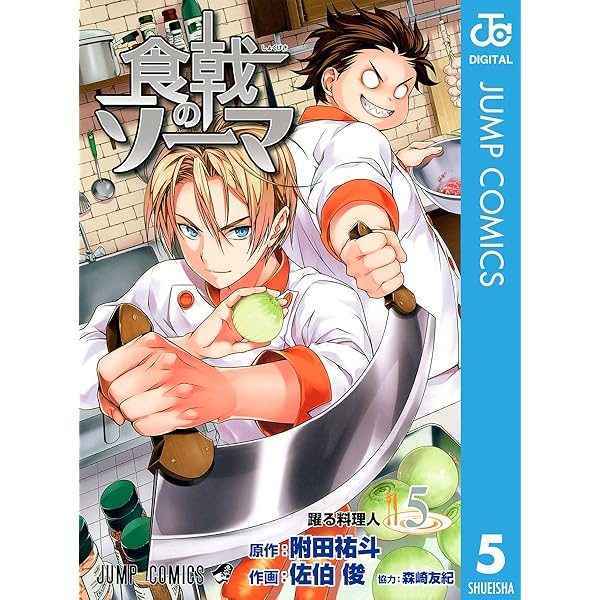 食戟のソーマ Amazon.co.jp: 食戟のソーマ 6 (ジャンプコミックスDIGITAL) eBook
