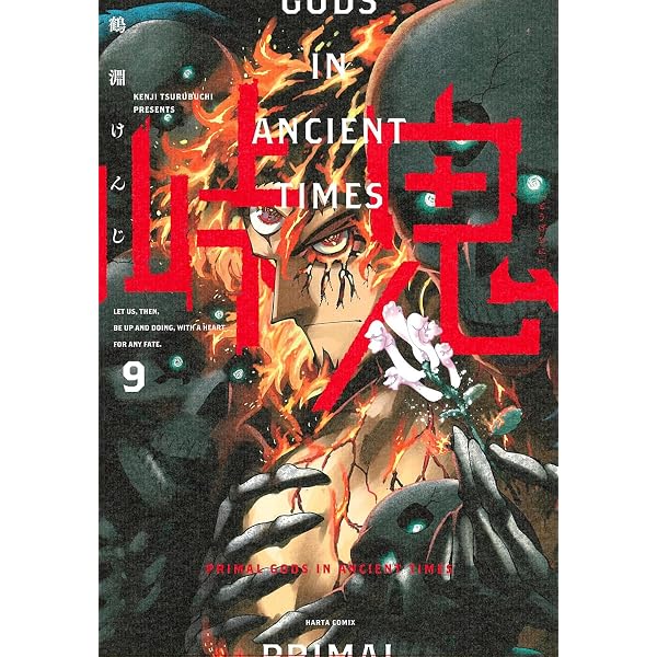Amazon.co.jp: レゾンデートル骨董店にようこそ 2 (MFC) : 八丸 真幸: 本