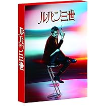 Amazon.co.jp: ルパン三世 Blu-rayコレクターズ・エディション : 小栗