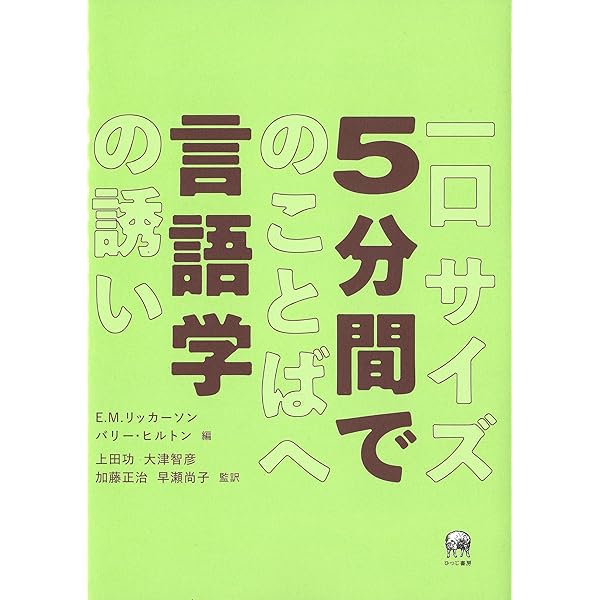Amazon.co.jp: 日本文学の英訳研究—「日本的なもの」は英語で