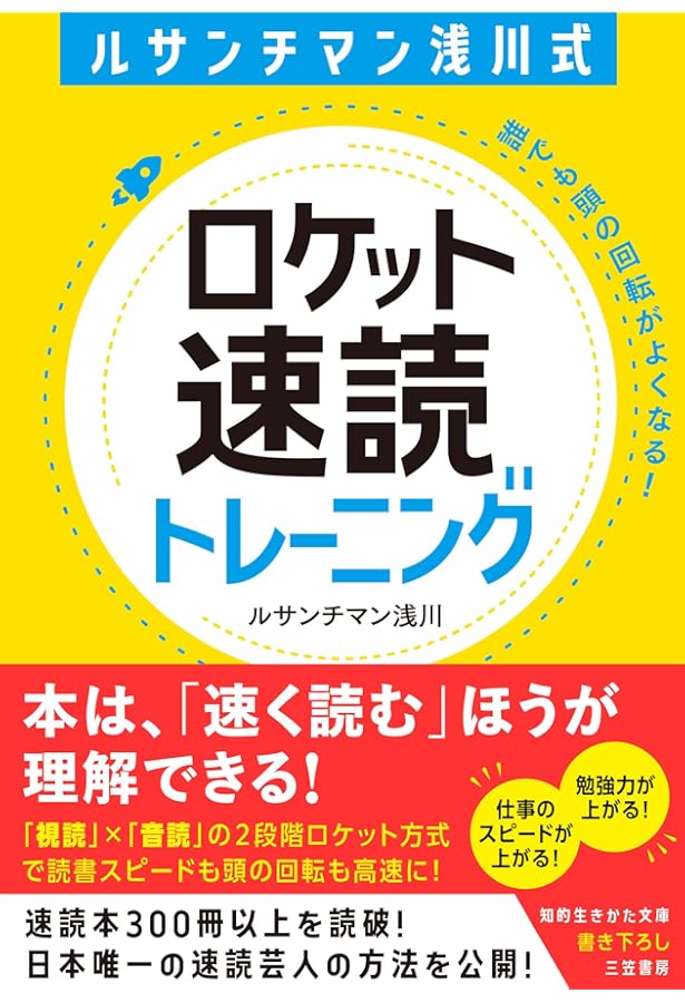 Amazon.co.jp: 速読ジム : クリエイト速読スクール: 本