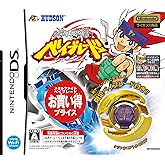 メタルファイトベイブレードお買い得プライス版