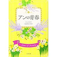 吉村和敏　写真額　プリンスエドワード島 プリンス・エドワード島 吉村和敏写真集 | 吉村 和敏 |本 | 通販