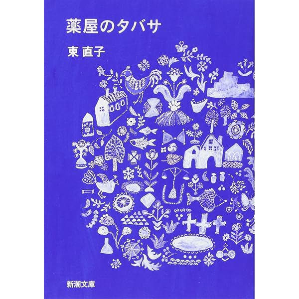 お縫い子テルミー | 栗田 有起 |本 | 通販 | Amazon