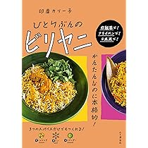一肉一菜スパイス弁当 毎日食べたいおかずと、冷めてもおいしい