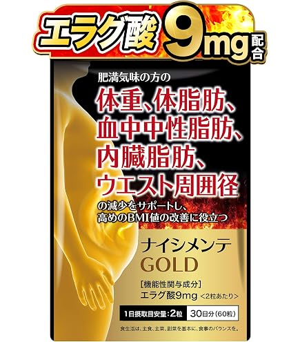 Amazon | 明治薬品 シボラナイト GOLD 90粒 30日分+ヘルスパンセット