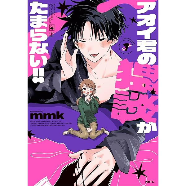 となりの席のヤツがそういう目で見てくる (1) (サンデーうぇぶりSSC 