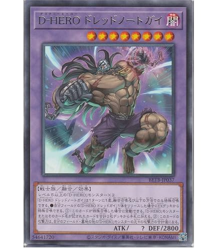 Amazon.co.jp: 遊戯王カード BETB-JP022 D－HERO デビルロード