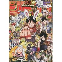 Amazon.co.jp: 週刊少年ジャンプ (41号) : 本
