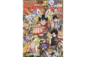 週刊少年ジャンプ (42・43号)