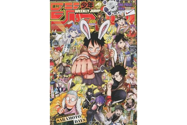 週刊少年ジャンプ (42・43号)