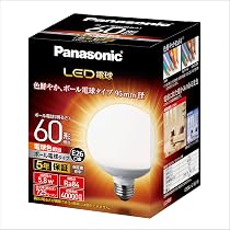 パナソニック LED 電球色　シーリングライト Amazon | パナソニック LED電球 口金直径26mm 電球60形相当 電球色相当