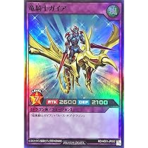 Amazon.co.jp: 遊戯王ラッシュデュエル 百戦の覇者ガイア(スーパーレア