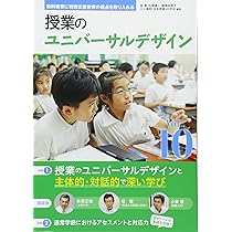 ユニバーサルデザインハンドブック みんなが過ごしやすい町へ ユニバーサルデザインとバリアフリー | 徳田
