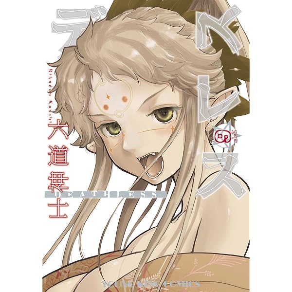 Amazon.co.jp: 火事場のバカIQ 火事場のバカIQ (IKKI COMIX) eBook