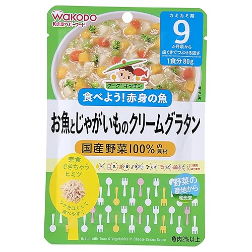 和光堂 グーグーキッチン お魚とじゃがいものクリームグラタン 9ヶ月頃から