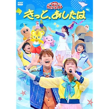 お母さんと一緒　DVDセット　11枚 Amazon.co.jp 売れ筋ランキング: undefined の中で最も人気のある商品です
