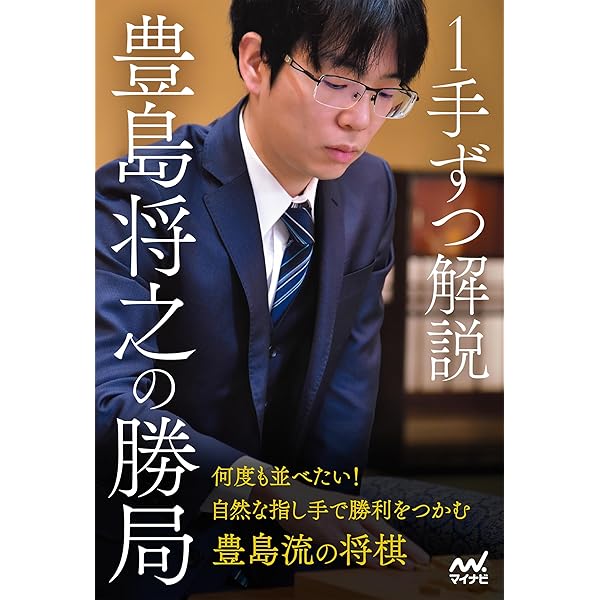 有吉道夫名局集 | 有吉道夫 | 趣味・実用 | Kindleストア | Amazon