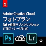 Adobe Creative Cloud フォトプラン(Photoshop+Lightroom) with 1TB|36か月版|Windows/Mac対応|オンラインコード版
