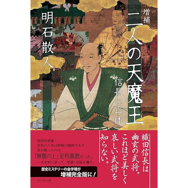 政信 間の雛形 全１２巻 愛の統率安達二十三 : 第十八軍司令官ニューギニア戦記(小松茂朗