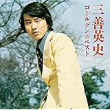 Amazon 浜圭介 作曲生活50周年記念ベストアルバム オムニバス 高山厳 桂銀淑 島津ゆたか 香西かおり 奥村チヨ 坂本冬美 内山田洋とクールファイブ 三善英史 八代亜紀 北原ミレイ 演歌 ミュージック