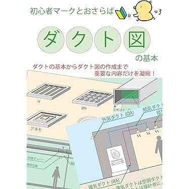 Amazon.co.jp 売れ筋ランキング: 建築・土木の資格・検定 の中で