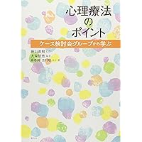 抑うつの精神分析的アプローチ 病理の理解と心理療法による援助の実際 抑うつの精神分析的アプローチ―病理の理解と心理療法による援助