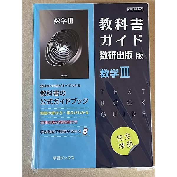 数学C [数C 708] | 坪井 俊 |本 | 通販 | Amazon