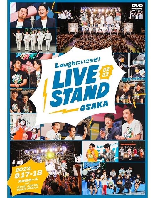 Amazon.co.jp: LIVE STAND 22-23 TOKYO [DVD] : ヴァリアス 