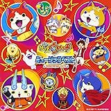妖怪ウォッチ ミュージックベスト ~セカンドシーズン~(DVD付)