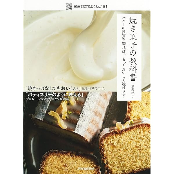 Amazon.co.jp: チーズケーキの本: なめらか。クリーミー