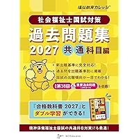 JISハンドブック 1-2 鉄鋼 I-2 〔特殊用途鋼/鋳鍛造品/その他〕 (2026