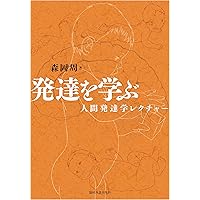Amazon.co.jp: 身体運動学―知覚・認知からのメッセージ : 樋口 貴広