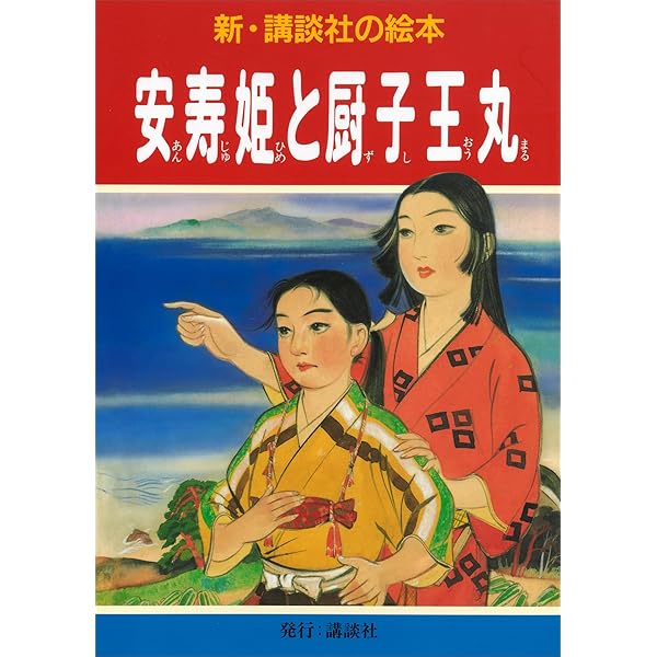 曾我兄弟 (新・講談社の絵本) | 布施長春 | 読み物 | Kindle