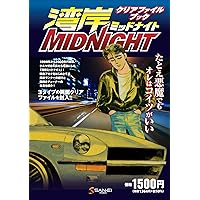 Amazon.co.jp: 湾岸MIDNIGHT 1 (ヤングマガジンコミックス) : 楠 み