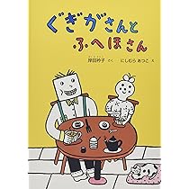 【くぼさん】ページ　　リクエスト商品のため スッキリくじ D賞 10枚入 | ササガワオンラインショップ