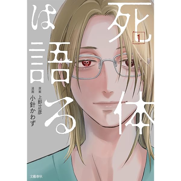 怪異の介護 1巻 (バンチコミックス) | コイケナツキ | 青年マンガ