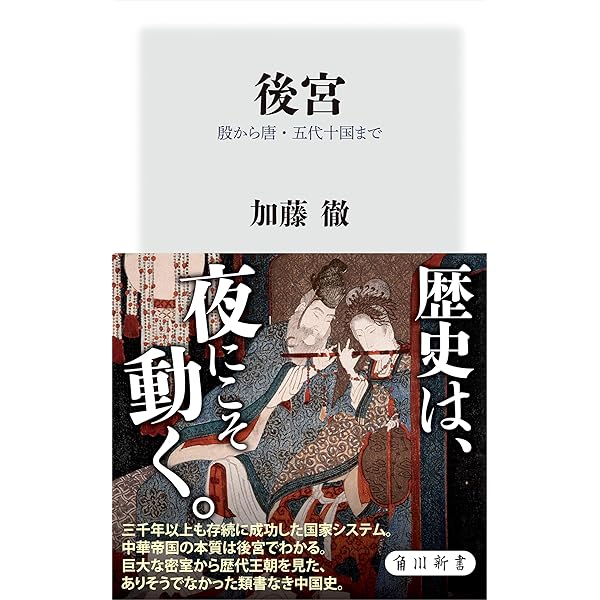 Amazon.co.jp: 唐代伝奇集 1 (東洋文庫0002) eBook : 前野 直彬