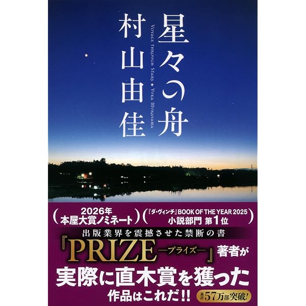 ダブル・ファンタジー 上