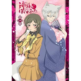 Amazon.co.jp | 神様はじめました (1) (豪華10大特典つき初回限定仕様 