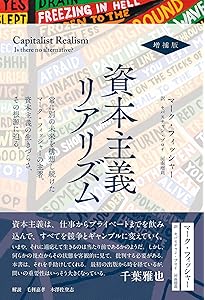スペクタクルの社会 (ちくま学芸文庫 ト 8-1) | ギー ドゥボール