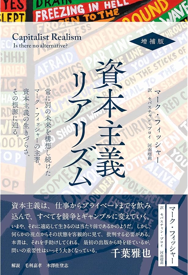 スペクタクルの社会についての注解 スペクタクルの社会についての注解 / ドゥボール，ギー【著