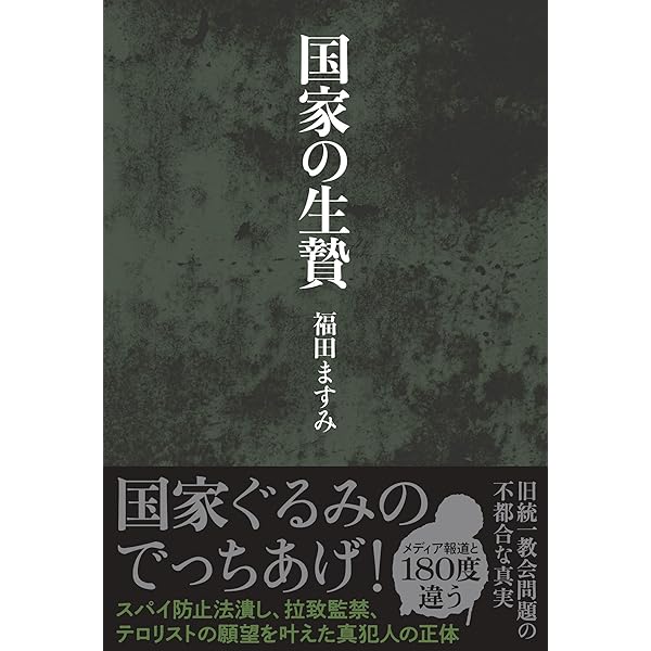 Amazon.co.jp: 原理講論: 重要度三色分け : 世界基督教統一神霊協会