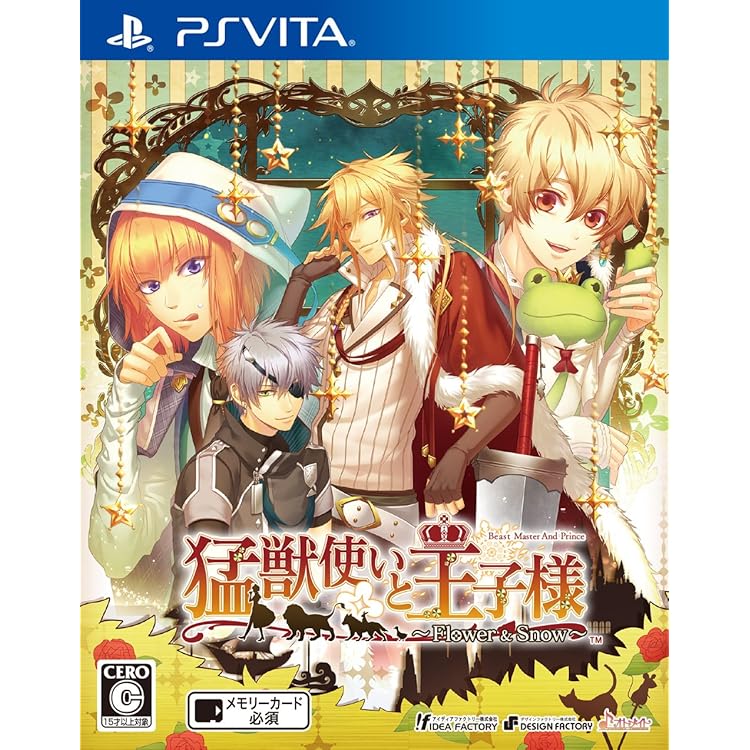 Amazon.co.jp: 猛獣使いと王子様 ~Flower & Snow~ for Nintendo