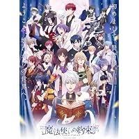 Amazon.co.jp: 【Amazon.co.jp限定】魔法使いの約束 第1巻（数量限定