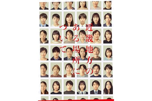 近畿地方のある場所について