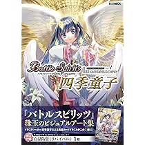 バトルスピリッツ イラストレーターズ Vol.1 四季童子 (HOBBY