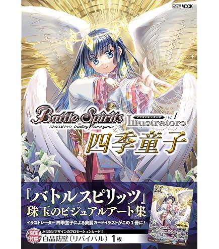 バトルスピリッツ アニメブースター バーニングレガシー【BSC48】 ５BOX BANDAI バンダイ バトルスピリッツ アニメブースター バーニング