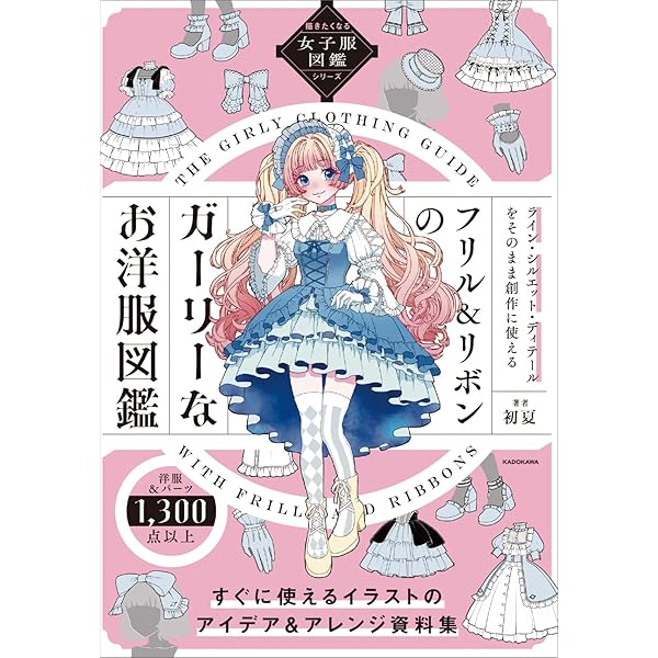 Amazon.co.jp: メルクストーリア オフィシャルビジュアルワークス2