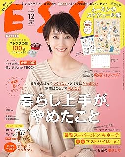 新春すてきな奥さん 年版 Chanto臨時増刊 主婦と生活社 本 通販 Amazon